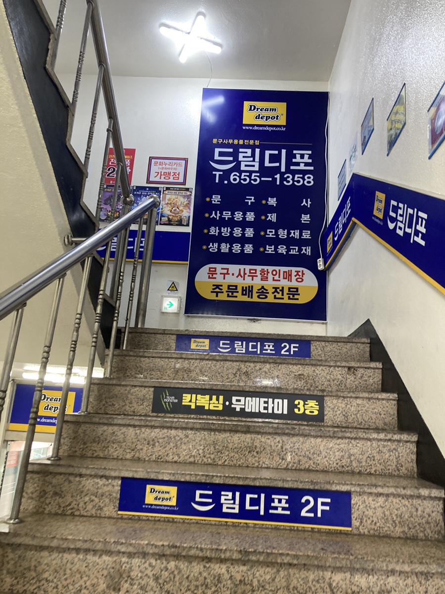 드림디포광주 이미지