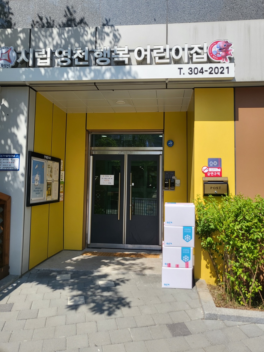 시립영천행복어린이집 이미지