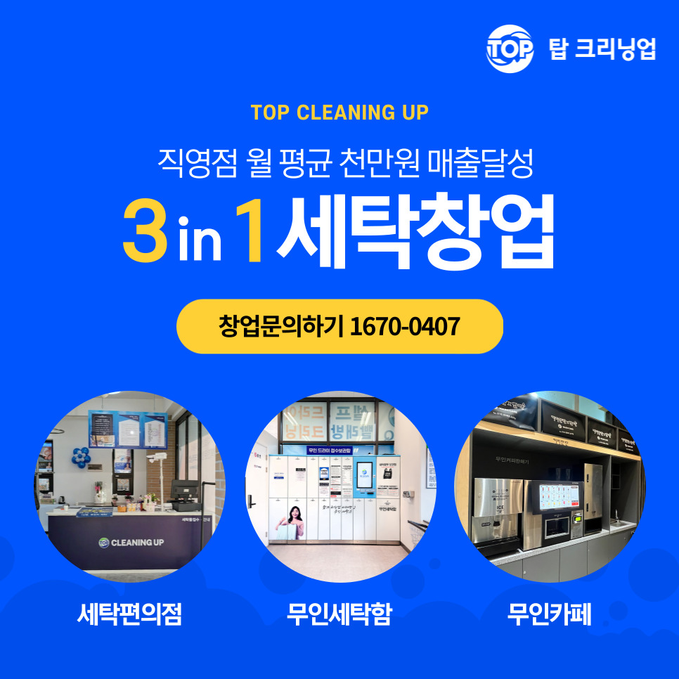 상주세탁소 이미지