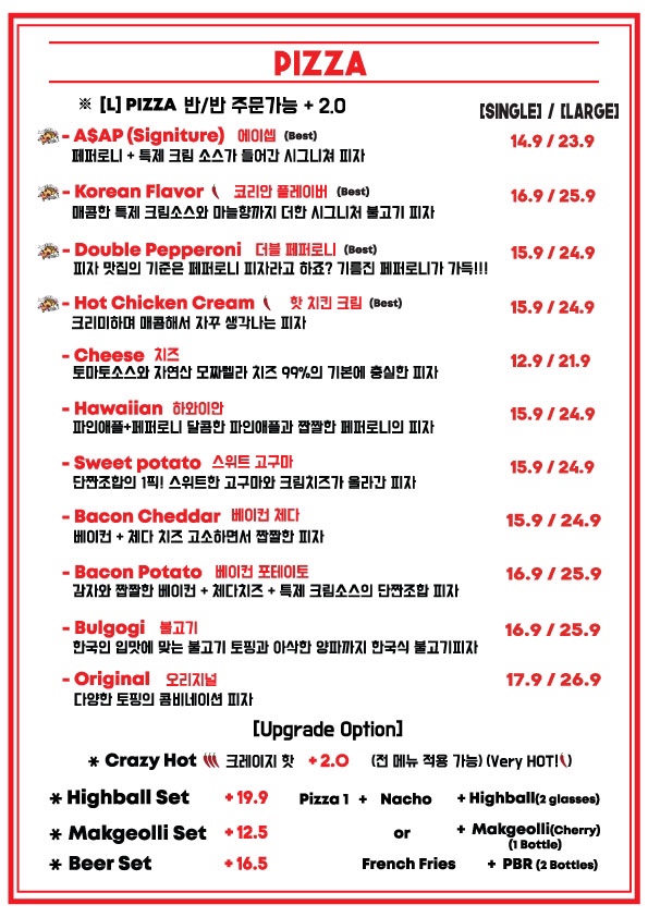 에이셉피자 이미지