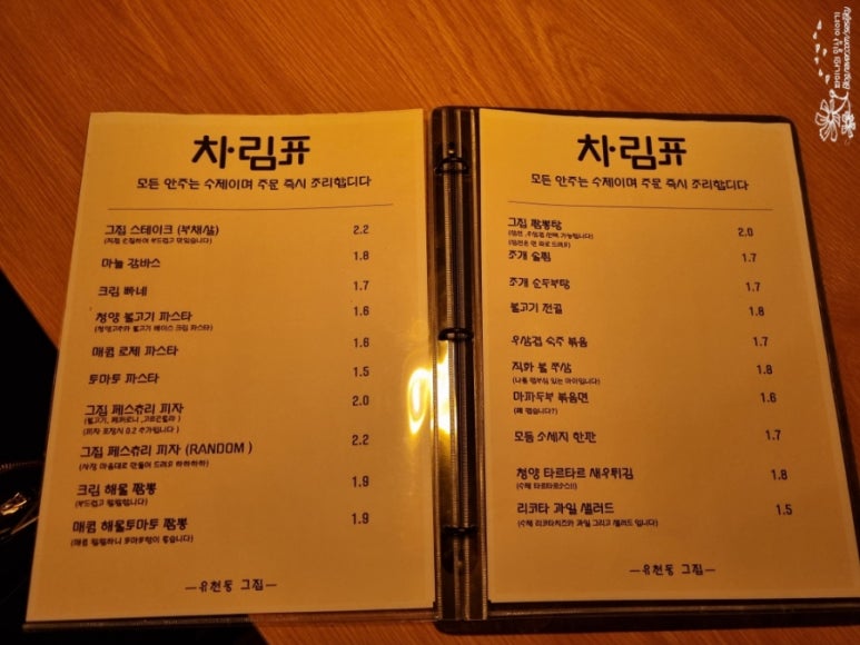 유천동그집 이미지