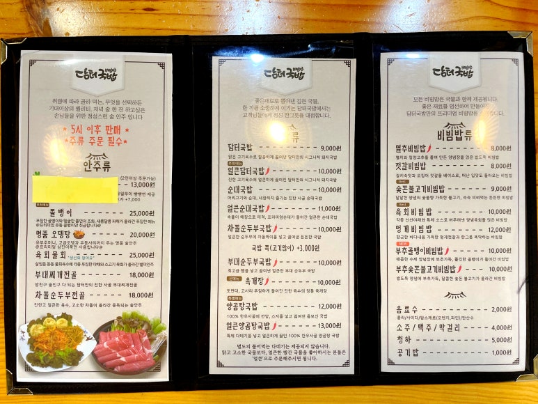 담터해장국 이미지