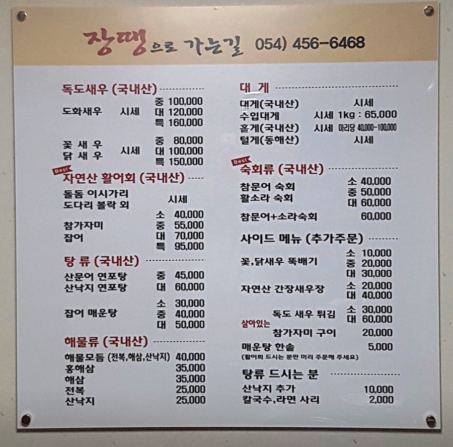 장땡으로가는길 이미지