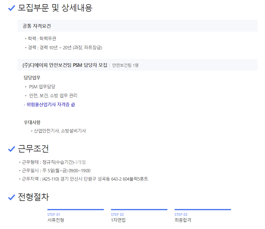 (주)피에스엠 이미지