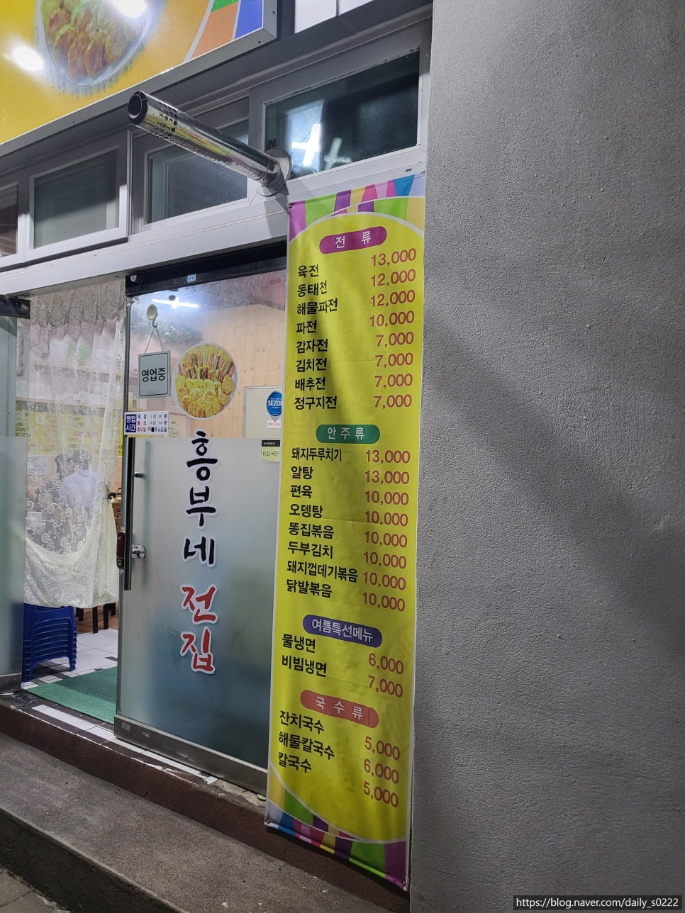 흥부네전집 이미지