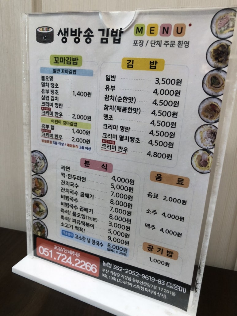 꼬미꼬미꼬마김밥 이미지