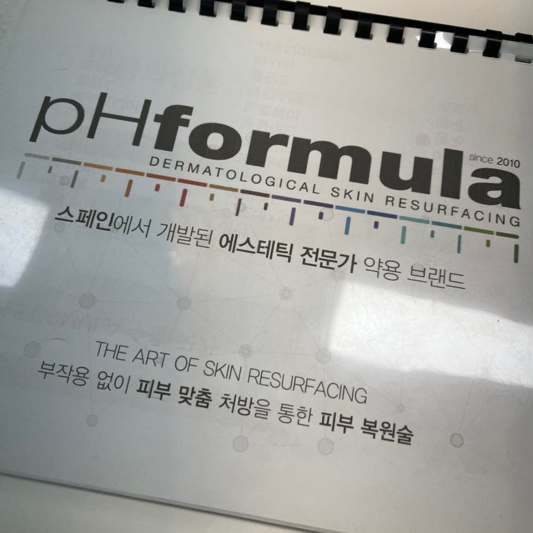 루시아 피부관리 이미지