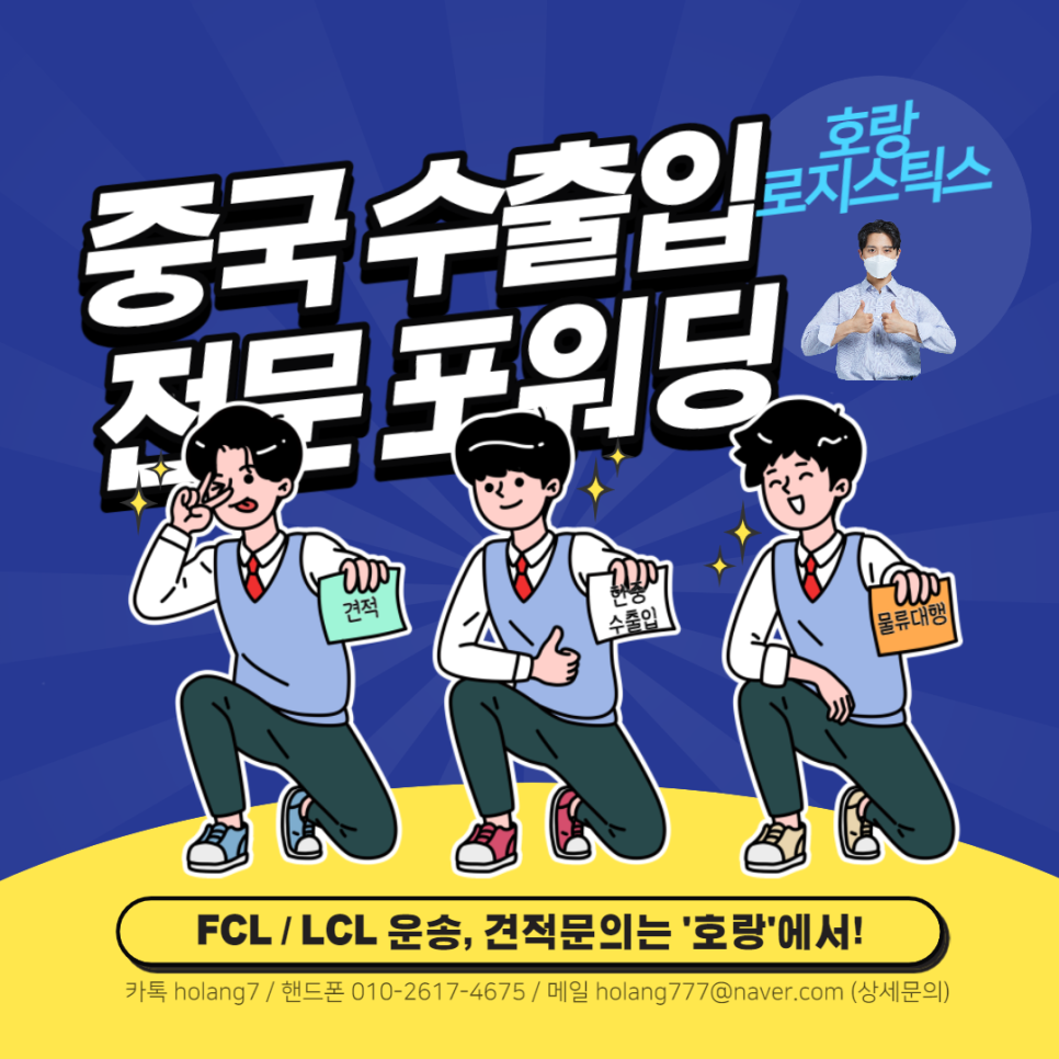 (주)로지스틱스 이미지