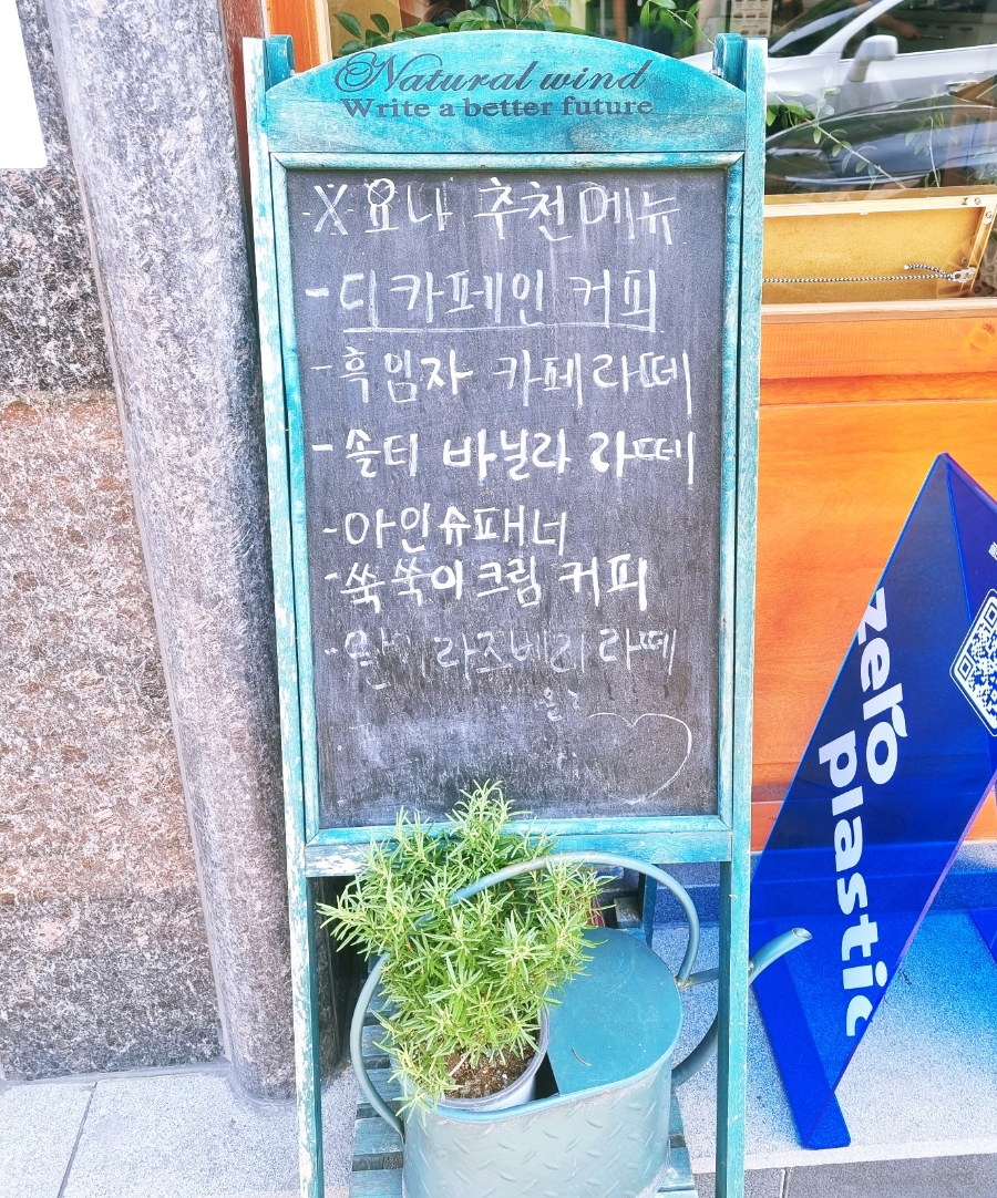 요나까페 이미지