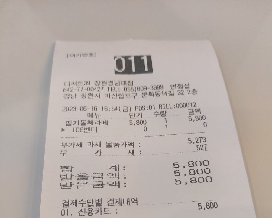 디저트39 경남대점 이미지