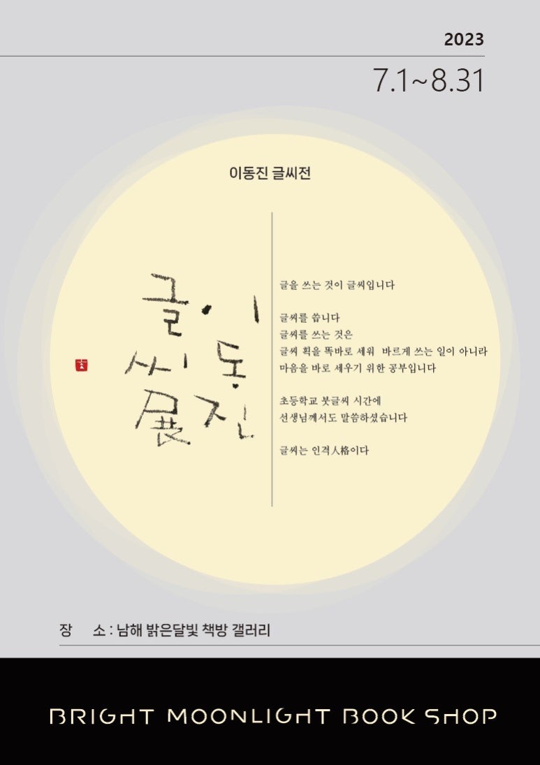 밝은책방 이미지