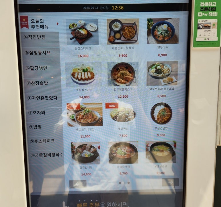 시흥하늘휴게소흑화당 이미지