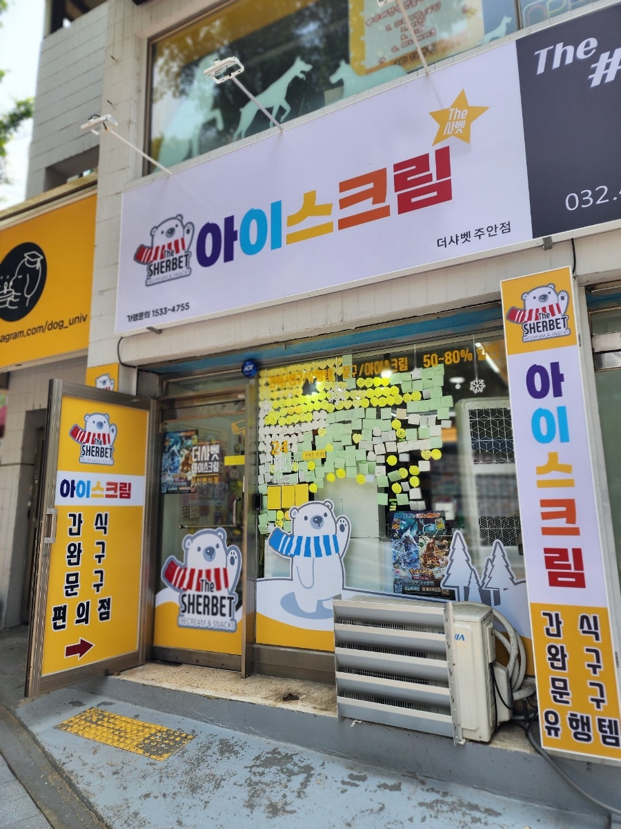 더샤벳 이미지