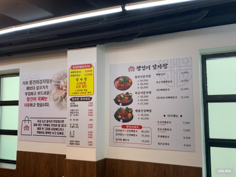 왕건순대국 이미지