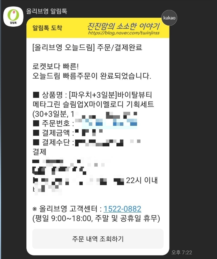 마이영뷰티 이미지