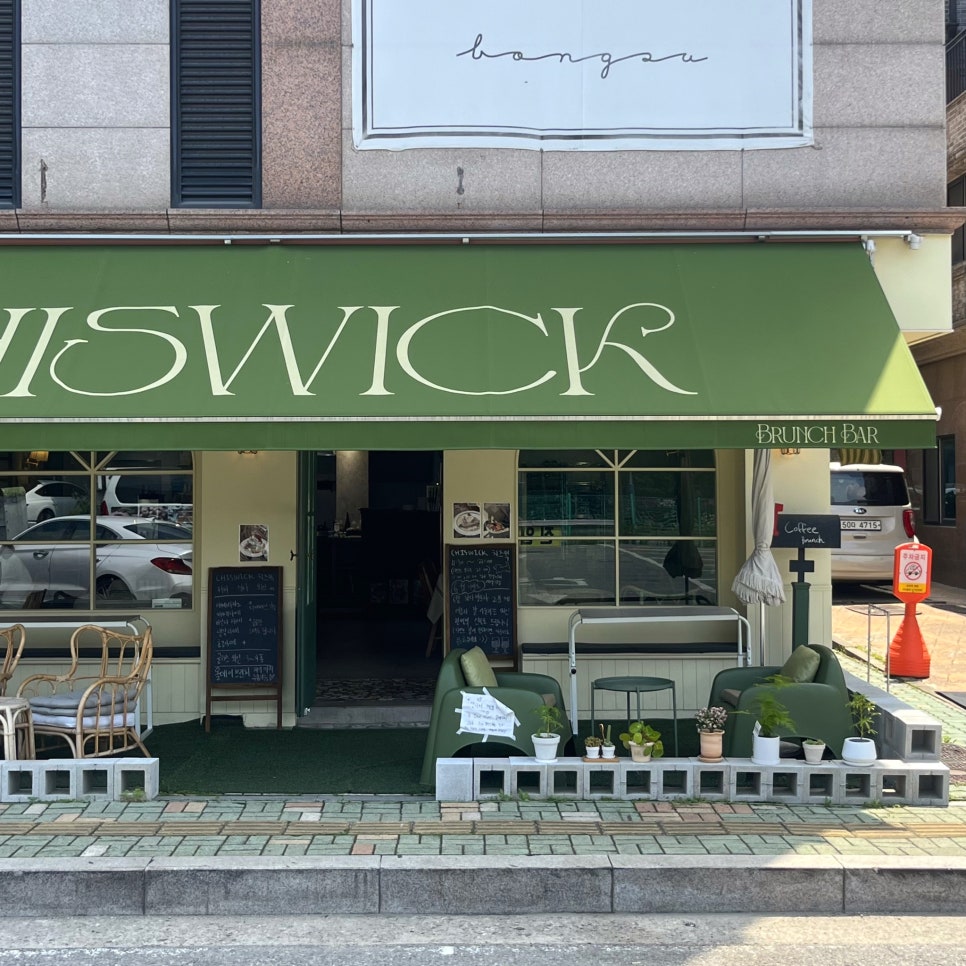 치즈윅(CHISWICK) 이미지