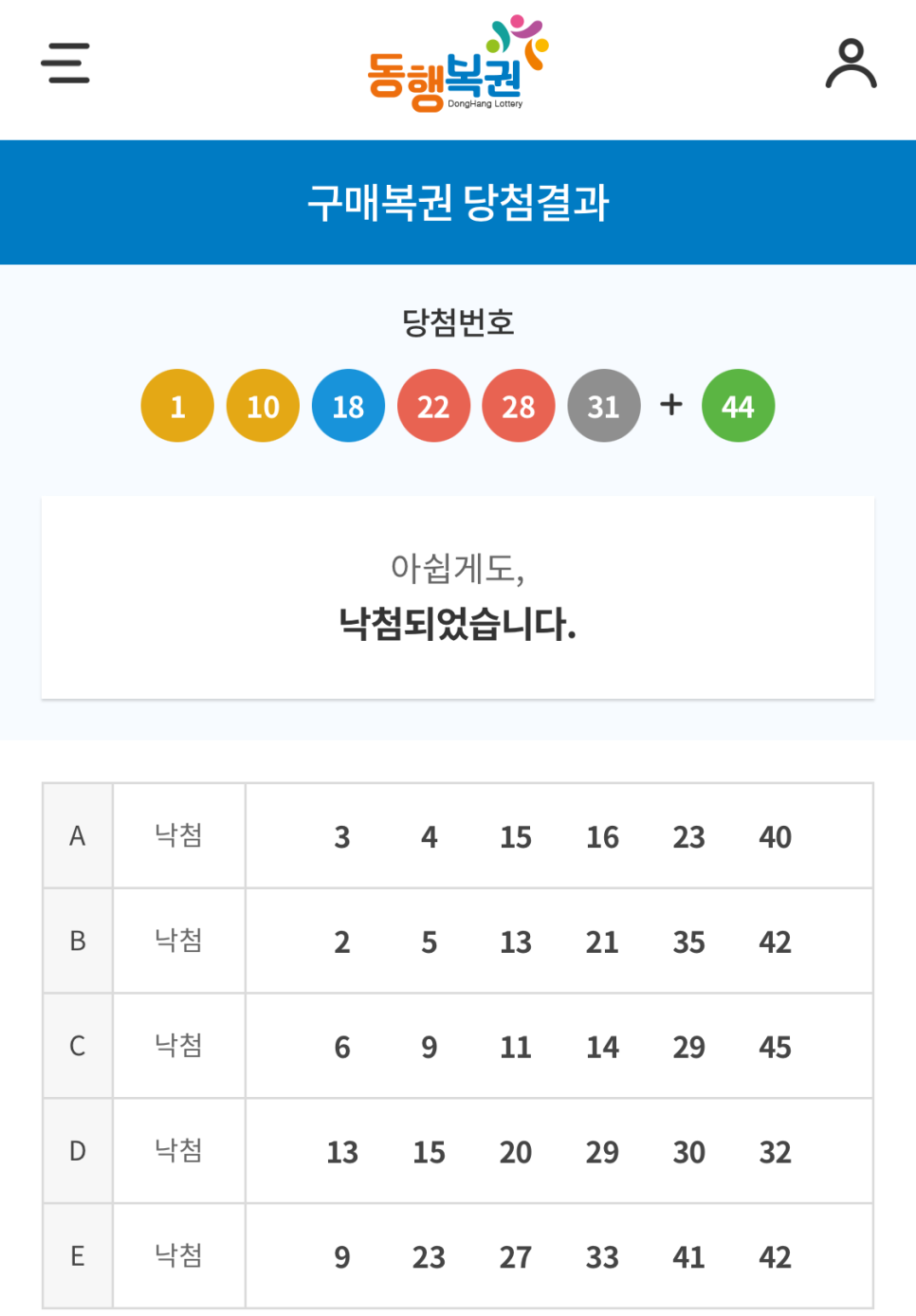 로또판매점 이미지