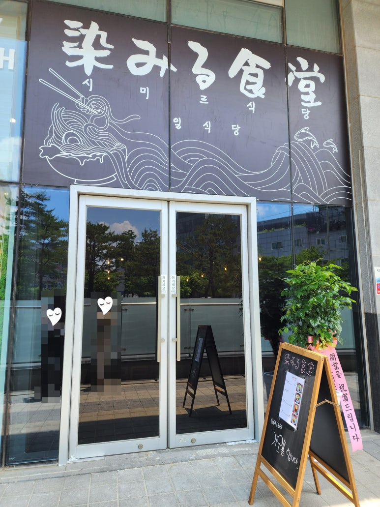 시미르식당 이미지