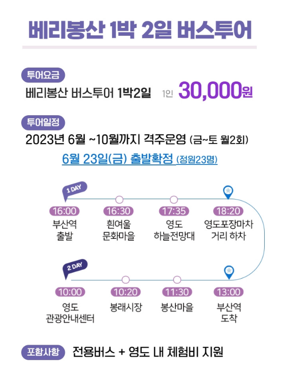 임펙트투어 이미지