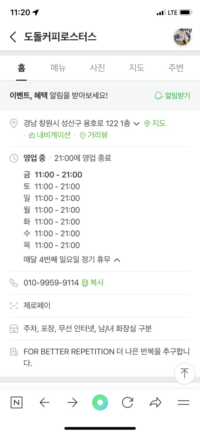 도돌커피로스터스 이미지