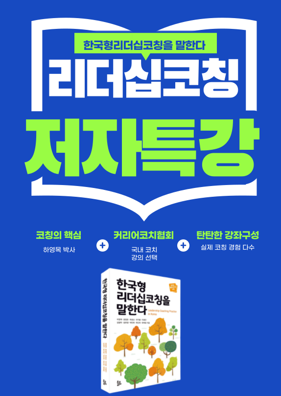 한국커리어아카데미 이미지