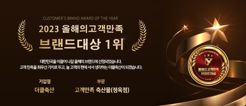 더클축산 이미지