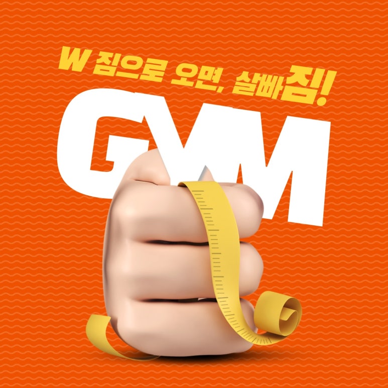 W짐 이미지