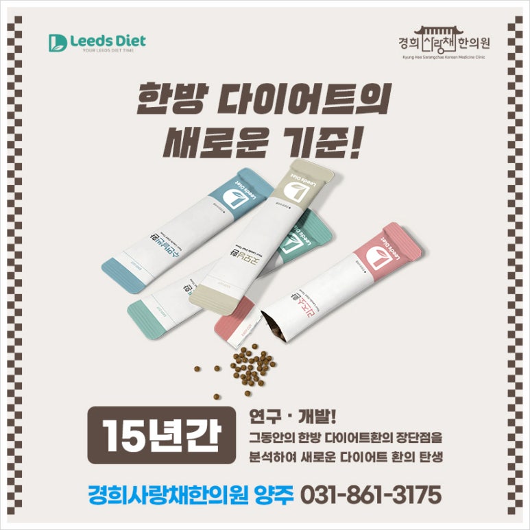사랑채한의원 이미지