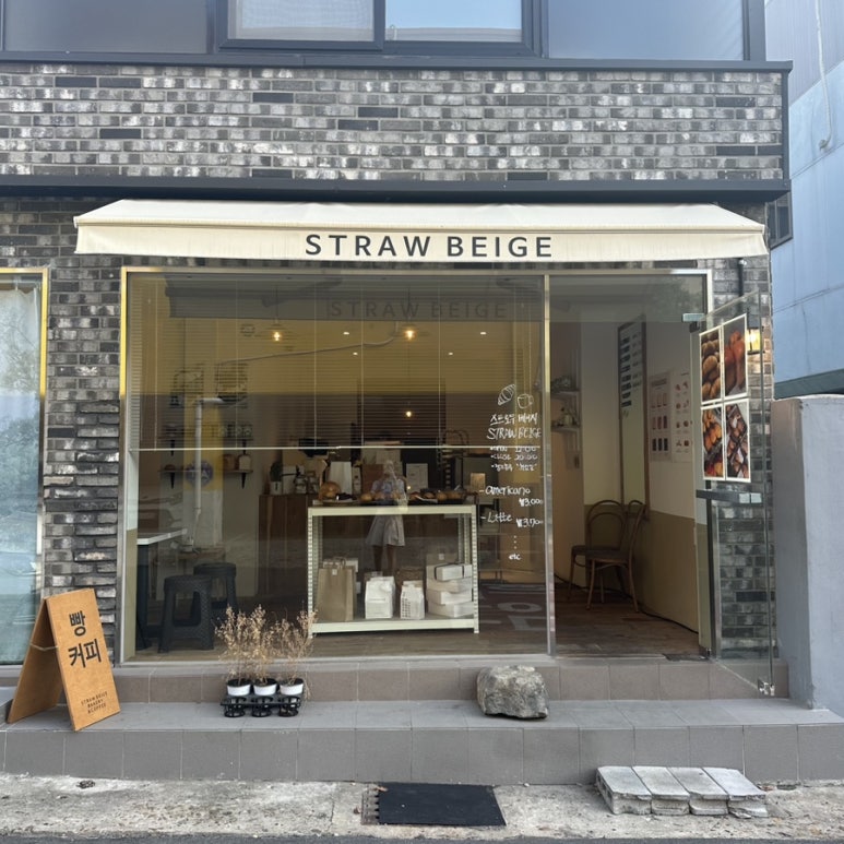 스트로우베이지(STRAWBEIGE) 이미지