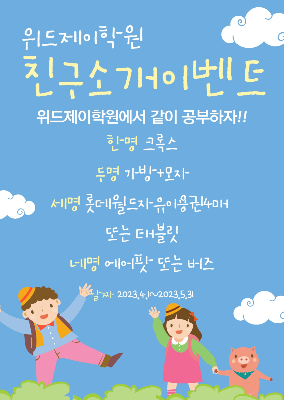 위드제이 이미지