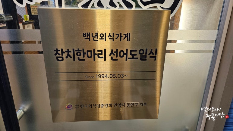 어무이굴비 이미지