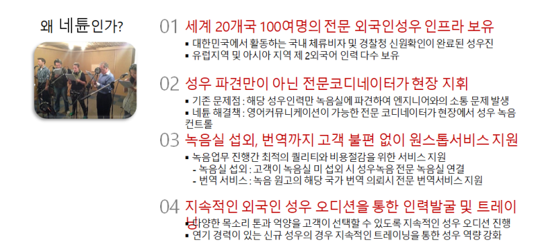 성우인력 이미지