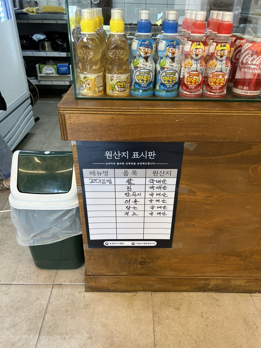 꼬마김밥냠냠 이미지