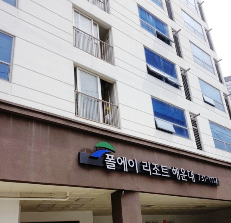 폴에이리조트 이미지