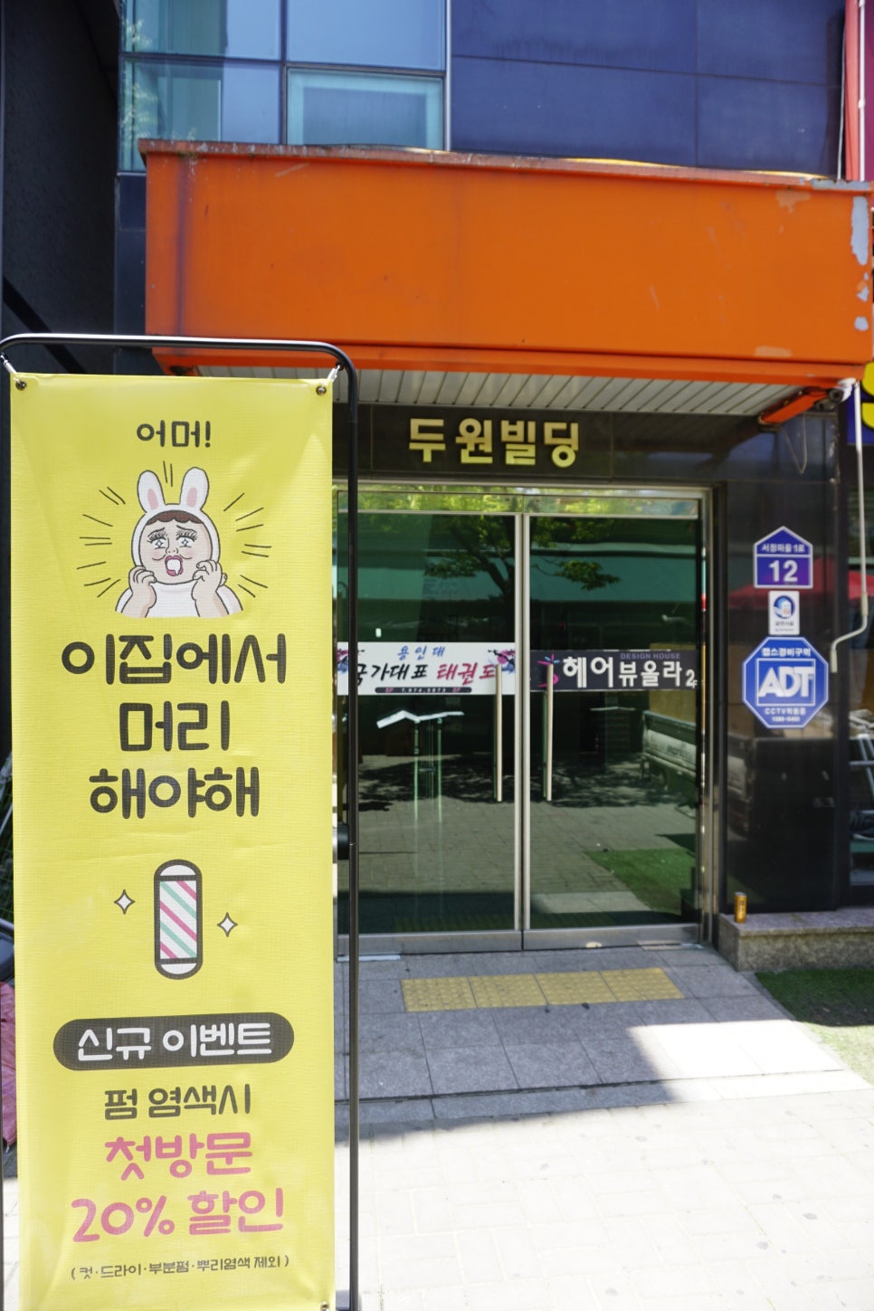 헤어뷰올라 이미지