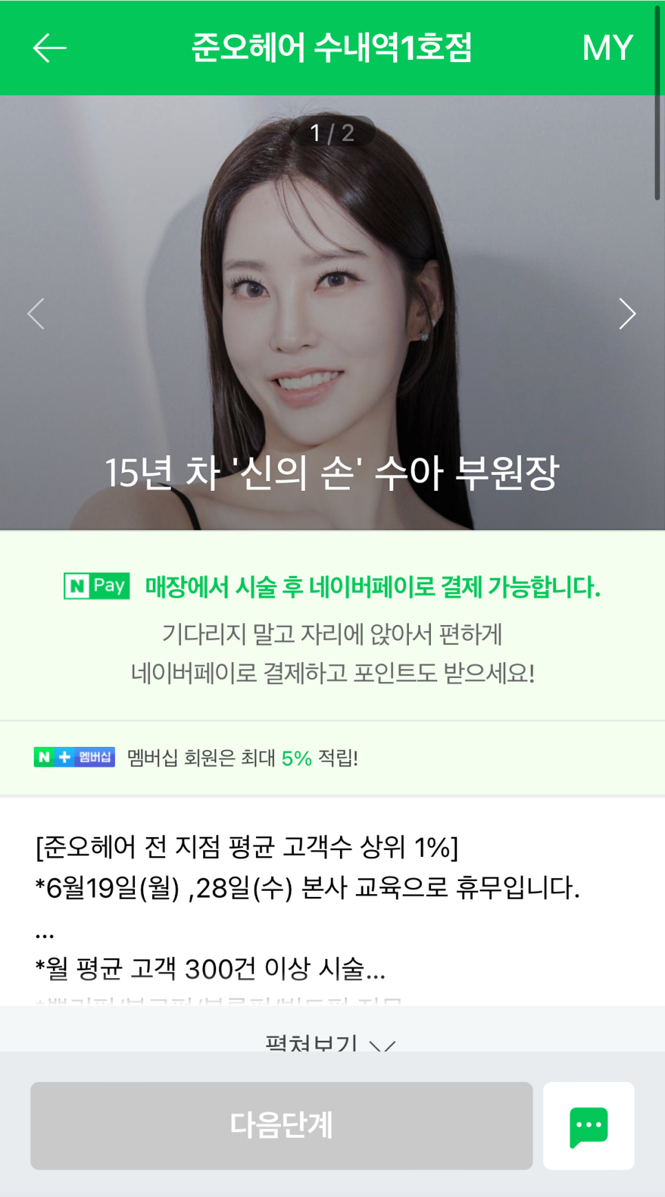 진샘헤어 이미지