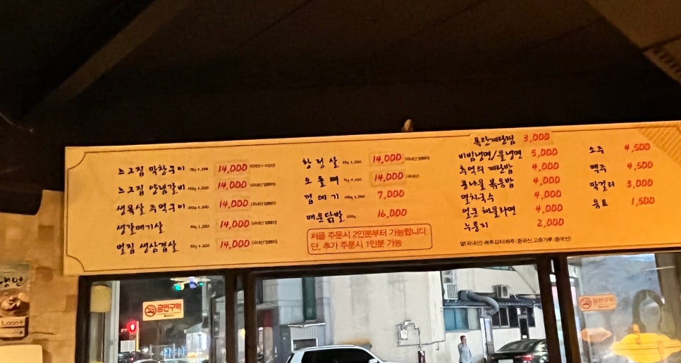 느그집상무버들점 이미지