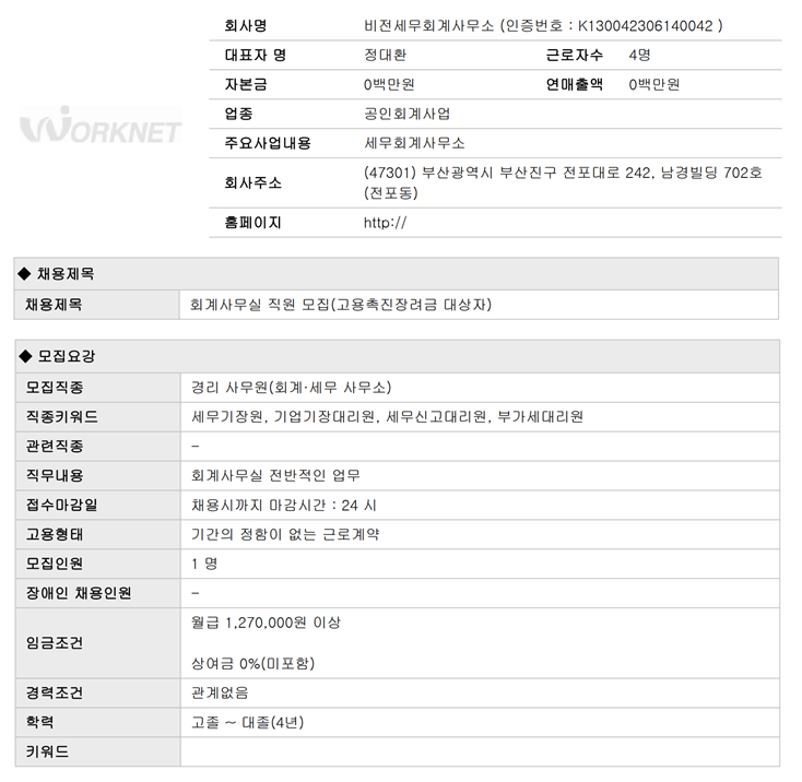 남경세무회계사무소 이미지