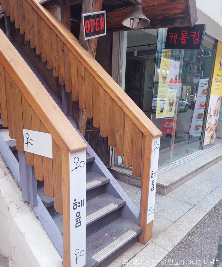 살롱드 혜윰 이미지