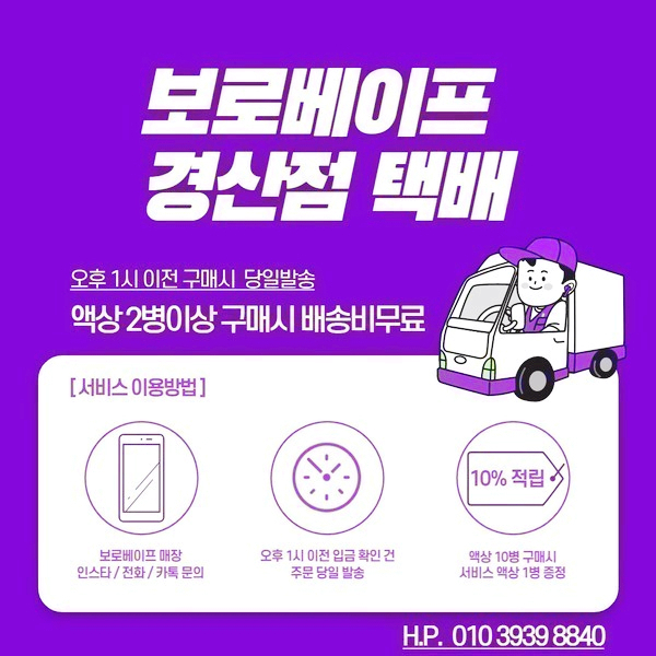 경산보로베이프전자담배 이미지