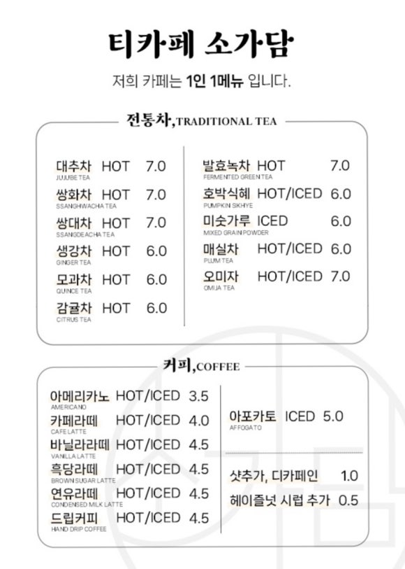 소가담한의원 이미지