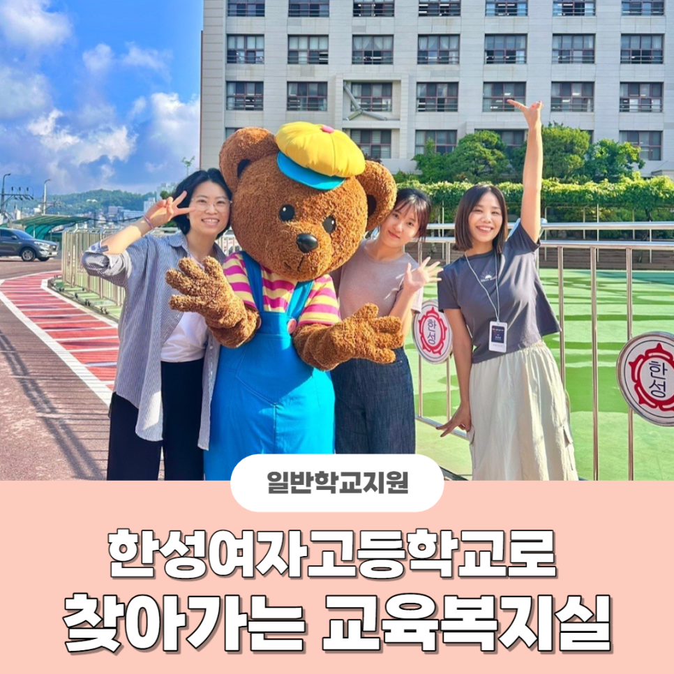 한성여자고등학교 이미지