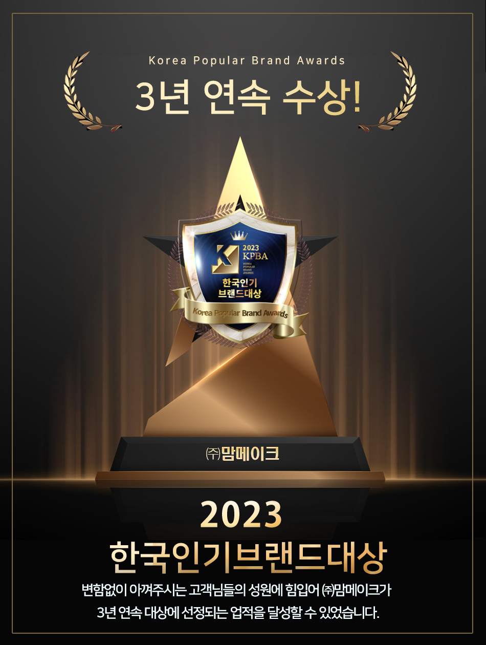 (주)맘메이크 이미지