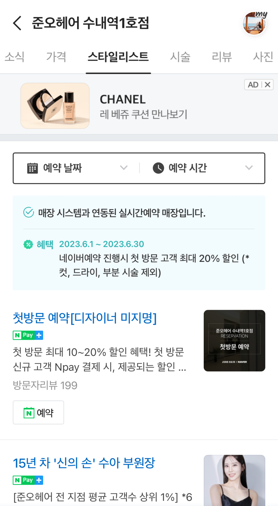 진샘헤어 이미지