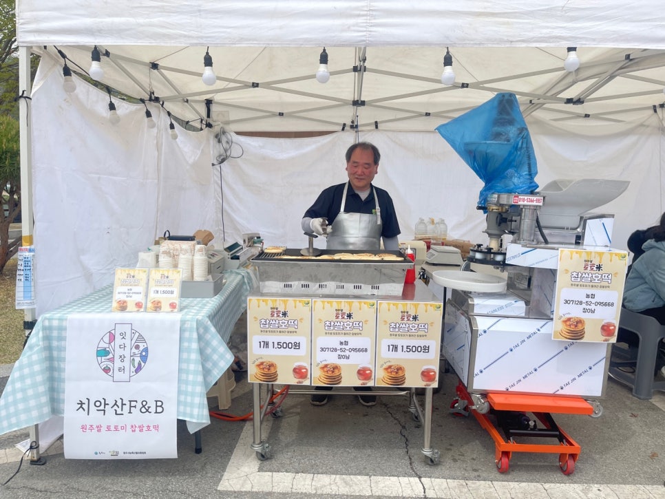 치악산에프앤비 이미지