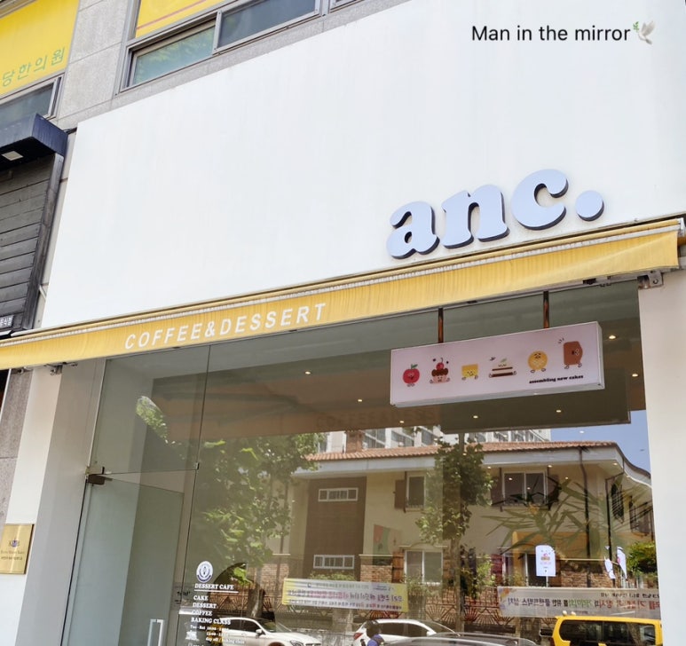 앤크(anc) 이미지