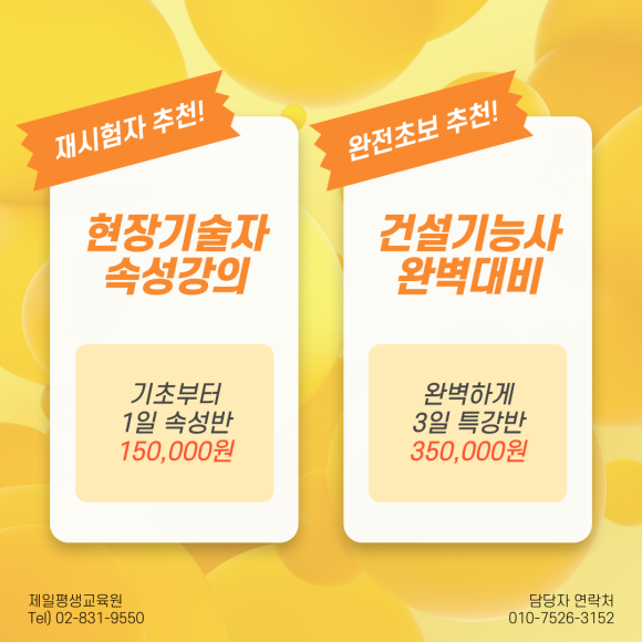 제일평생교육원 이미지