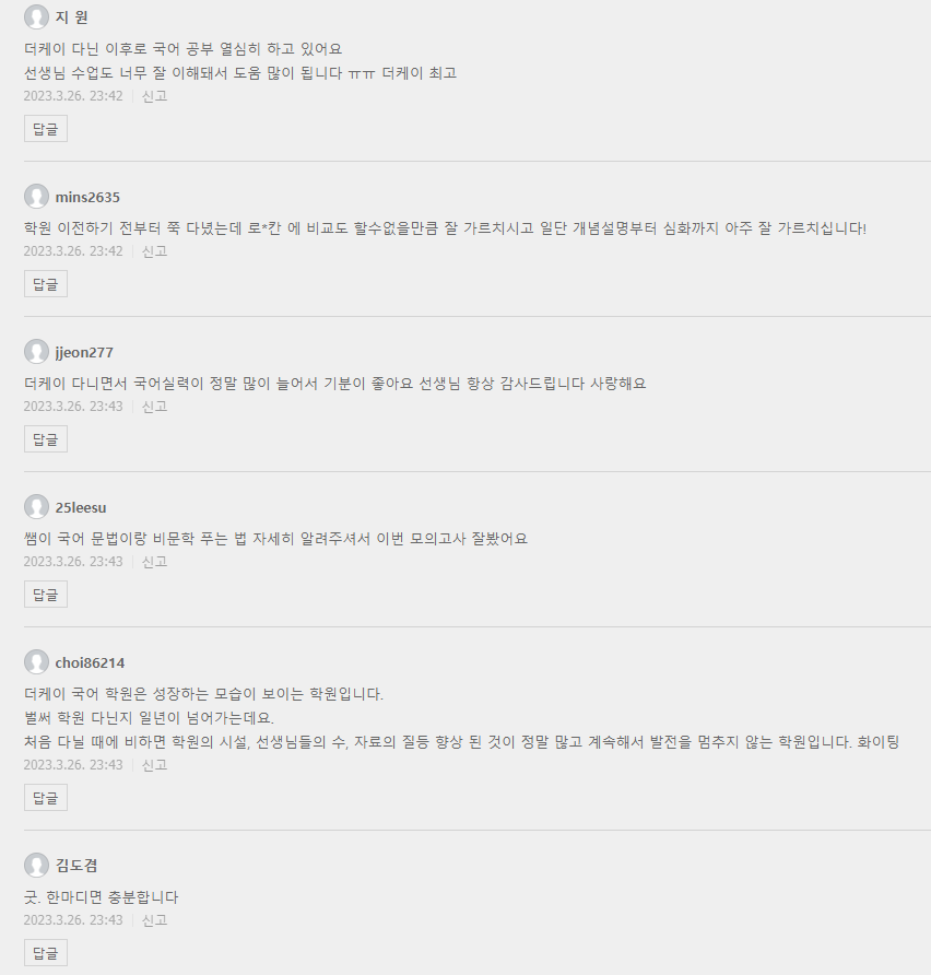케이국어학원 이미지