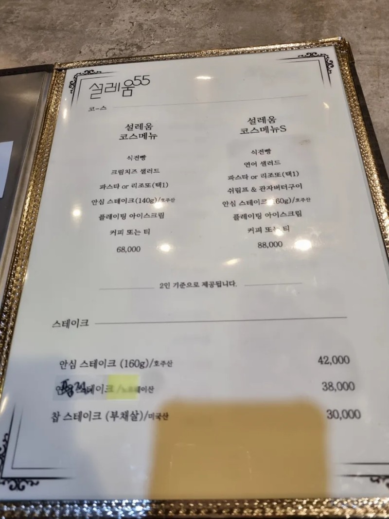 설레움55 이미지