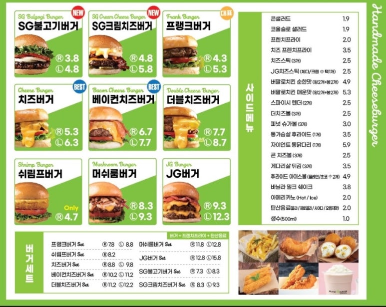 프랭크버거암사역점 이미지